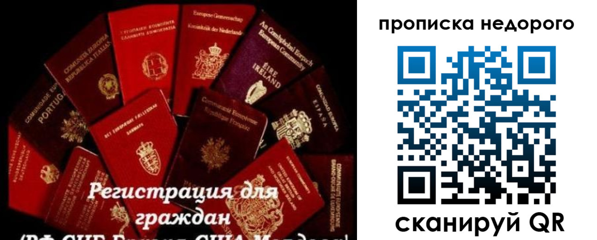 временная регистрация недорого в Кировской области