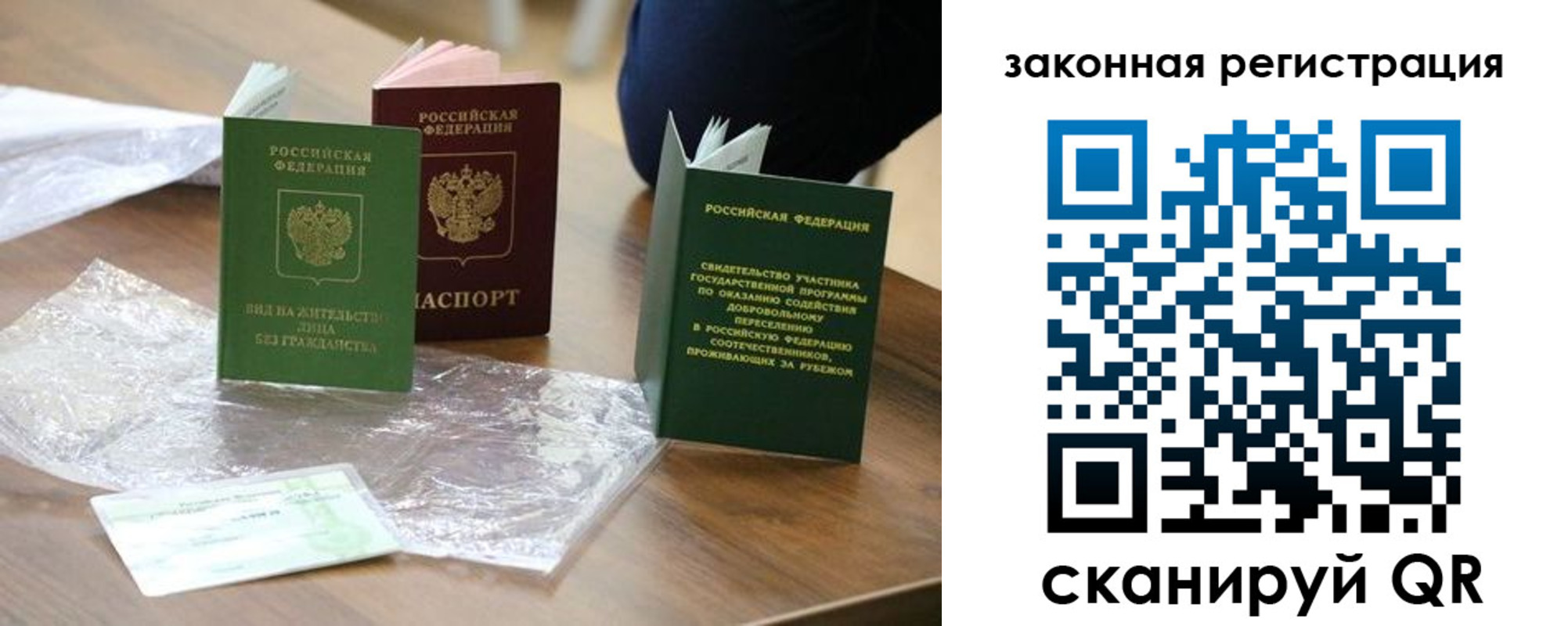 прописка регистрация в Кировской области