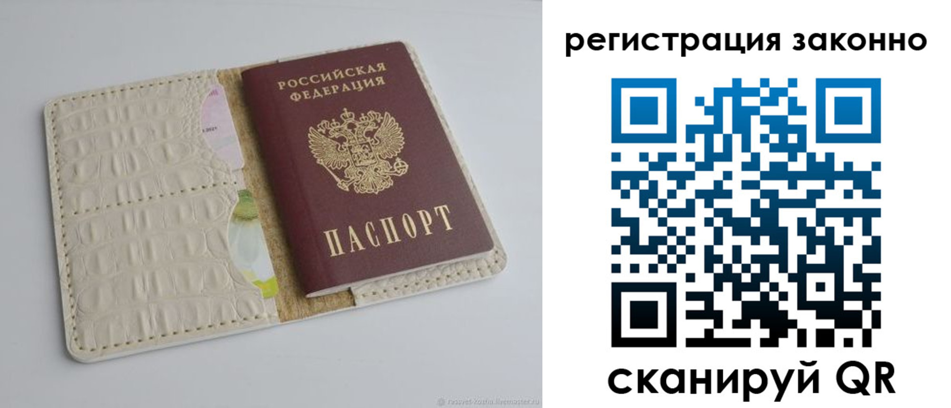 прописка штамп в Кировской области